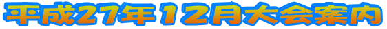27NPQē